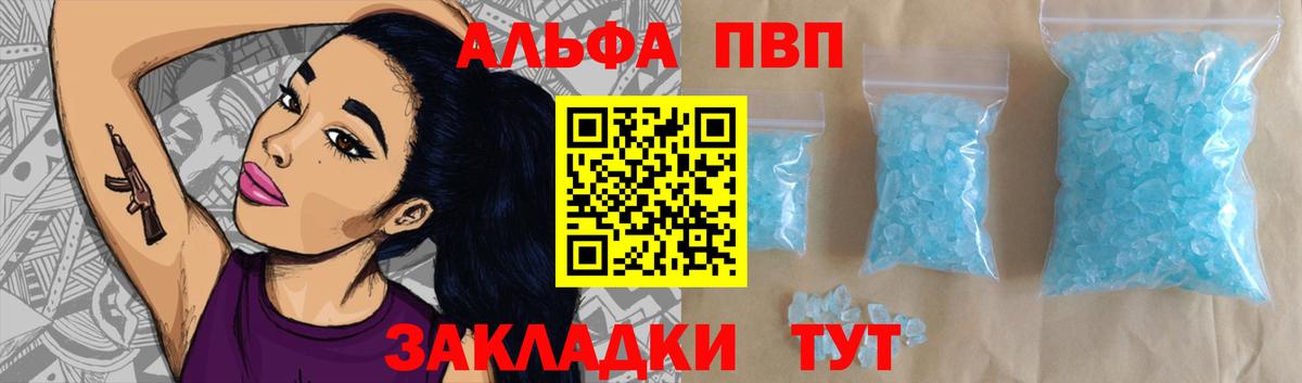 A-PVP VHQ Костомукша