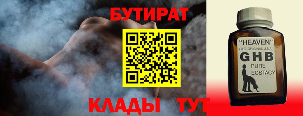 БУТИРАТ буратино  Вход с VPN  Костомукша 