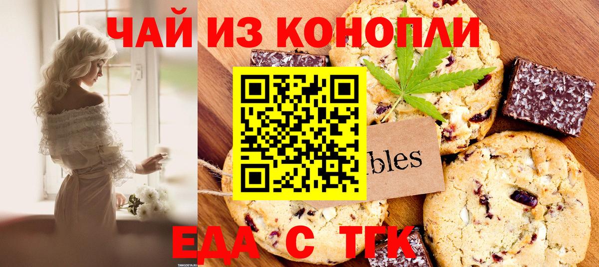 Костомукша  Cannafood конопля  Вход с VPN 