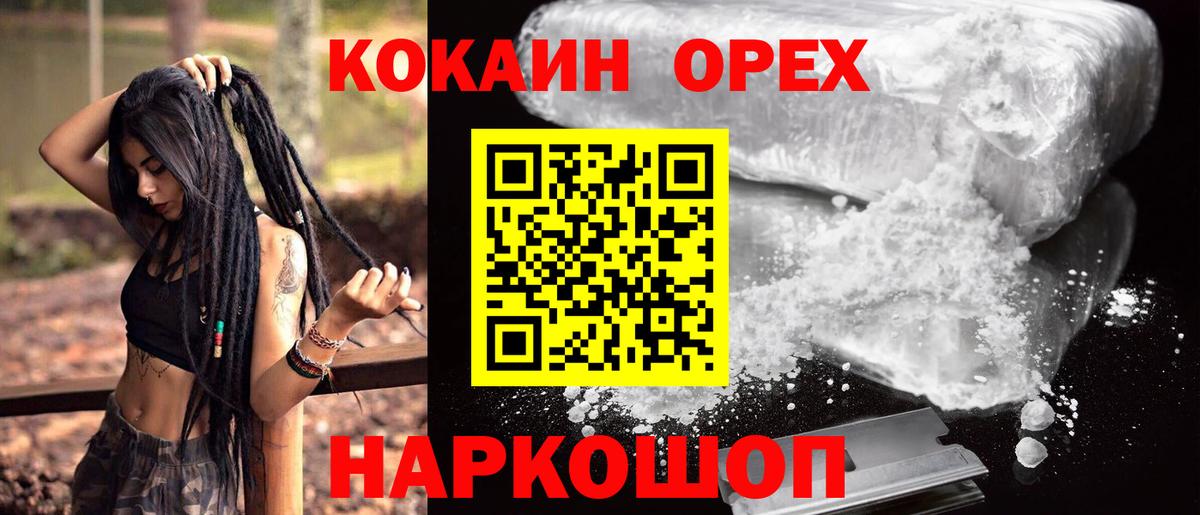 Кокаин Колумбийский  Кокаин  Cocaine VHQ  Костомукша  Вход с VPN 