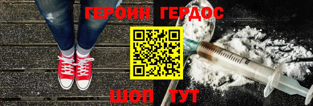 Героин герыч Костомукша
