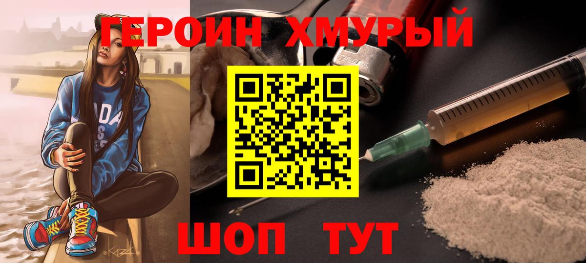 ГЕРОИН герыч  Вход с VPN  Костомукша 