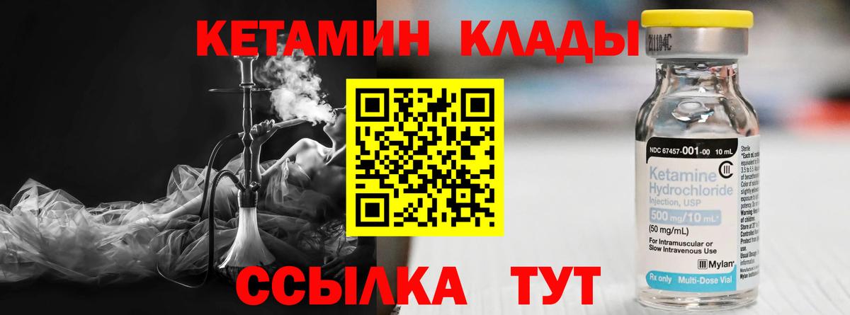 Костомукша  Кетамин ketamine  Вход с VPN 