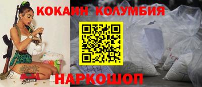 кокаин колумбия Краснодар