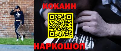 кокаин колумбия Краснодар