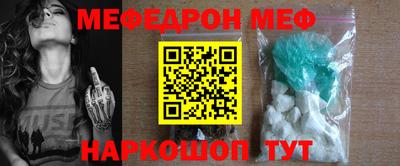 меф VHQ Конаково