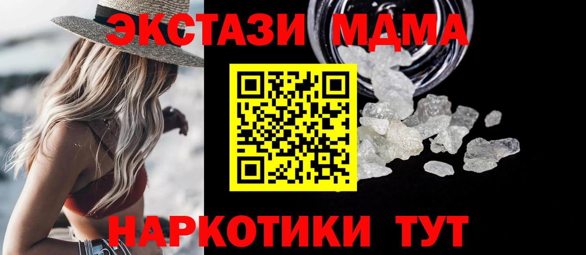 МДМА молли  Вход с VPN  Костомукша 