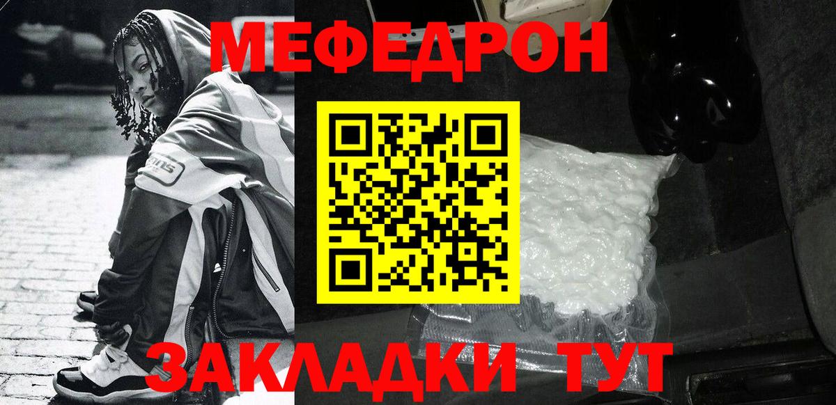 МЯУ-МЯУ мука  Меф  Костомукша  МЕФ  МЯУ-МЯУ мука  Вход с VPN 