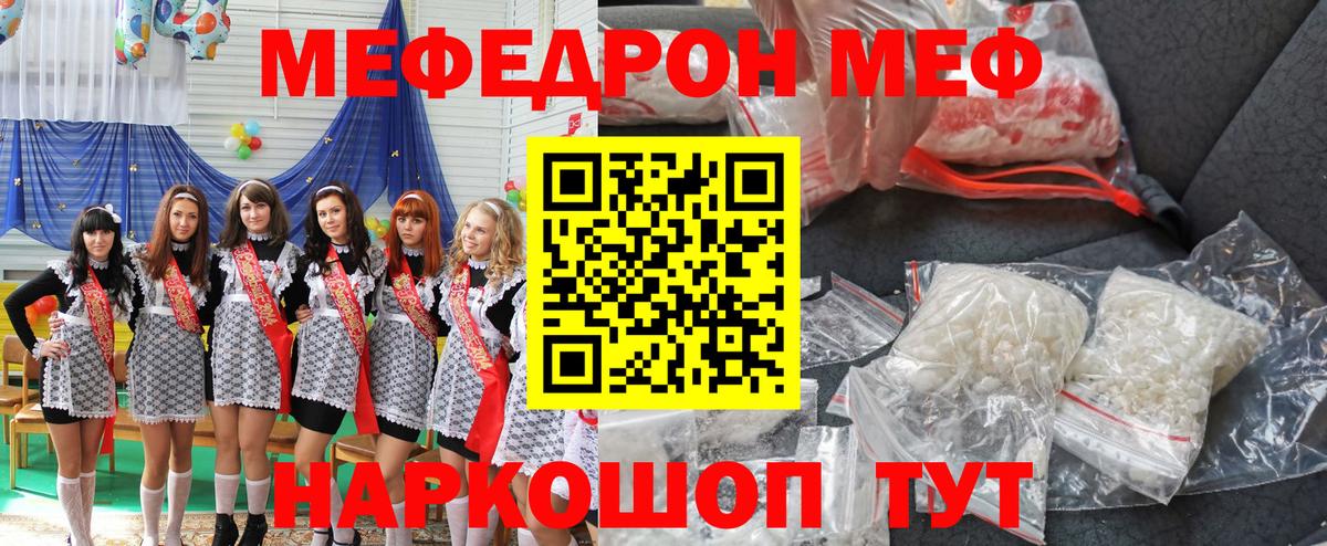 МЕФ  Костомукша