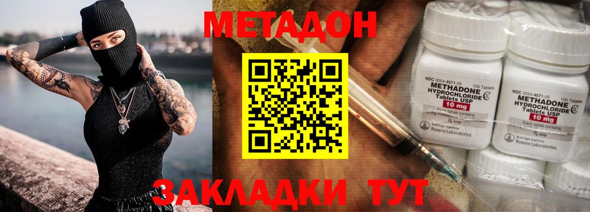 Метадон methadone Костомукша