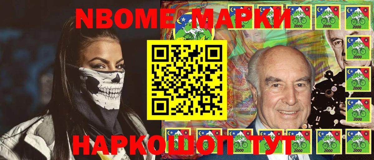 Марки NBOMe 1,5мг Костомукша