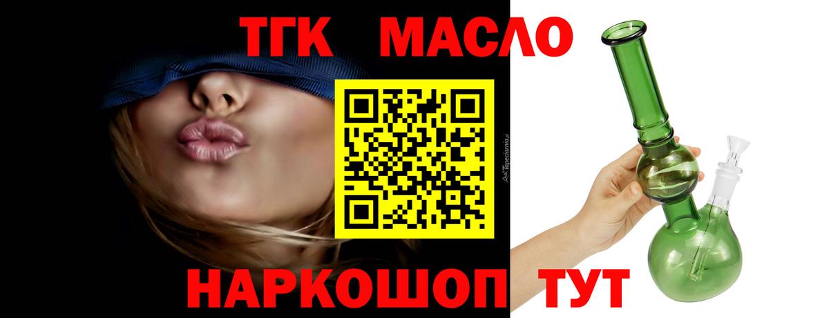 Дистиллят ТГК гашишное масло Костомукша